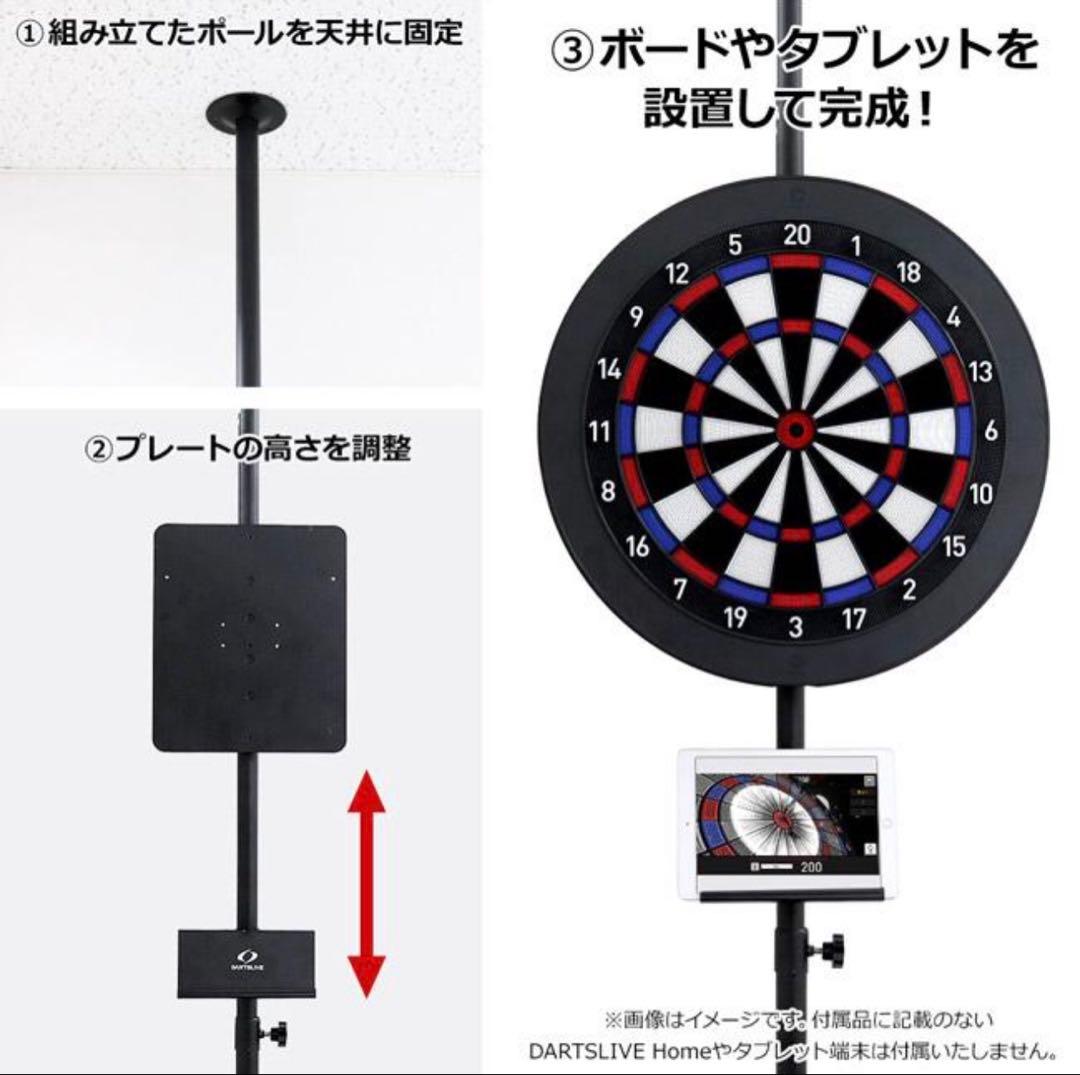 dartslive ダーツライブ　ポールスタンド ダーツ台