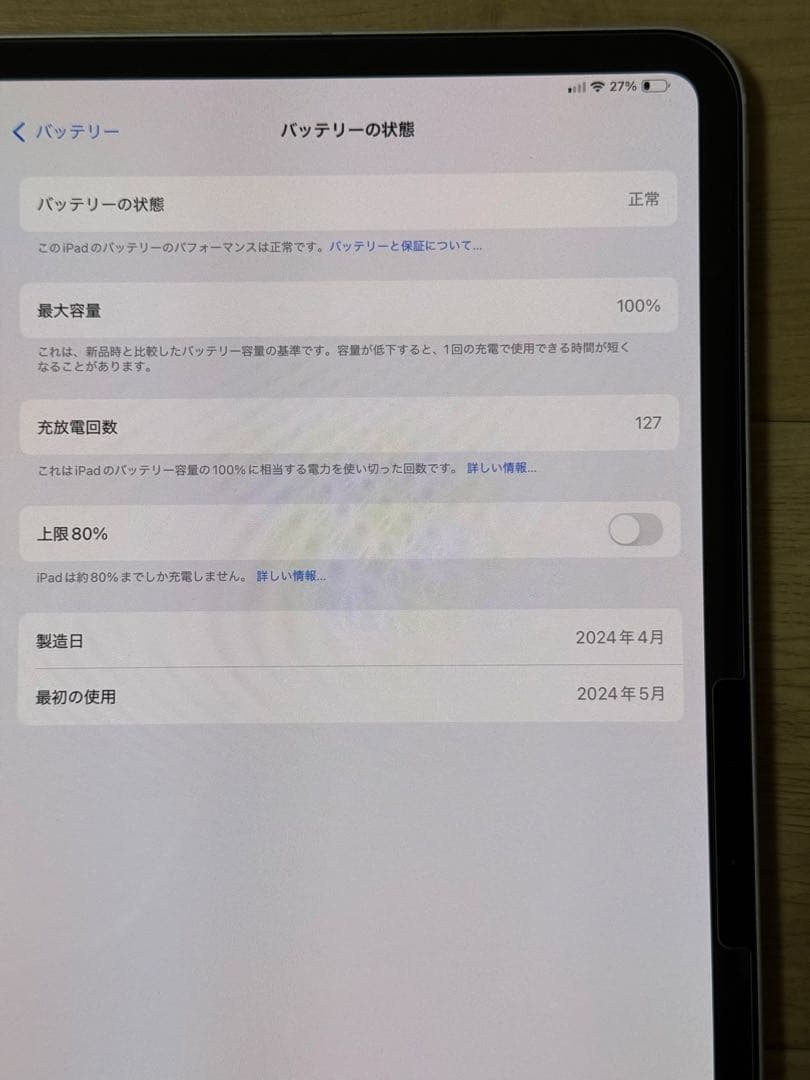 ⭐️13インチiPad Pro（M4）Wi-Fi+Cellular 256GB⭐️
