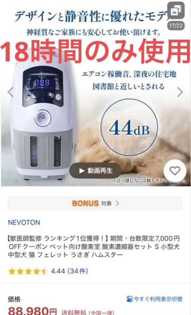 18時間使用　NEVOTON MAF mini 1.5 空気清浄機　Sサイズ