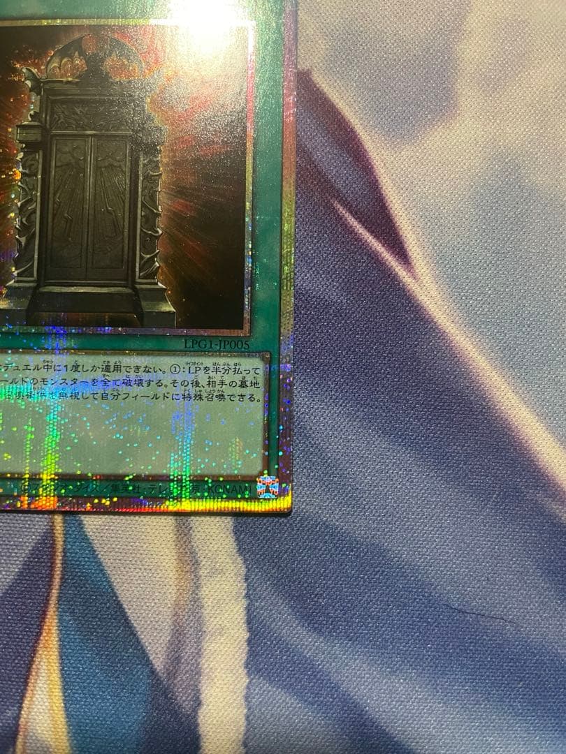 遊戯王幻魔の扉　プリシク　【4つ目個体】