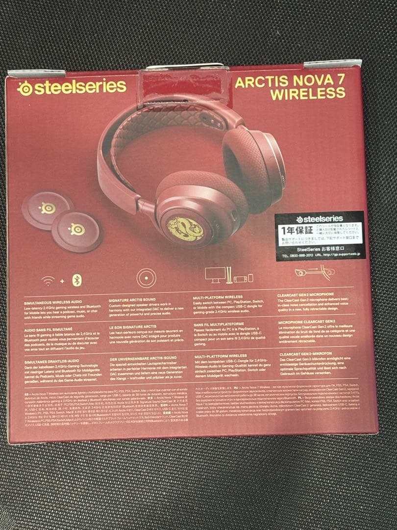 ハオ　Arctis Nova 7スティールシリーズ