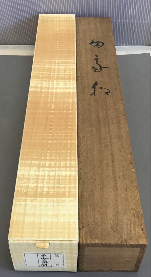 K茶道具　掛軸　「田舎家朝」　雑喉紅朝(ざここうちょう)作　共箱紙箱S986KJ