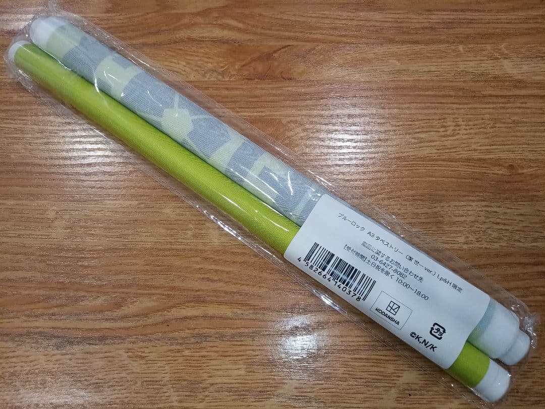 ブルーロック ローソン Loppi HMV A3タペストリー 潔世一