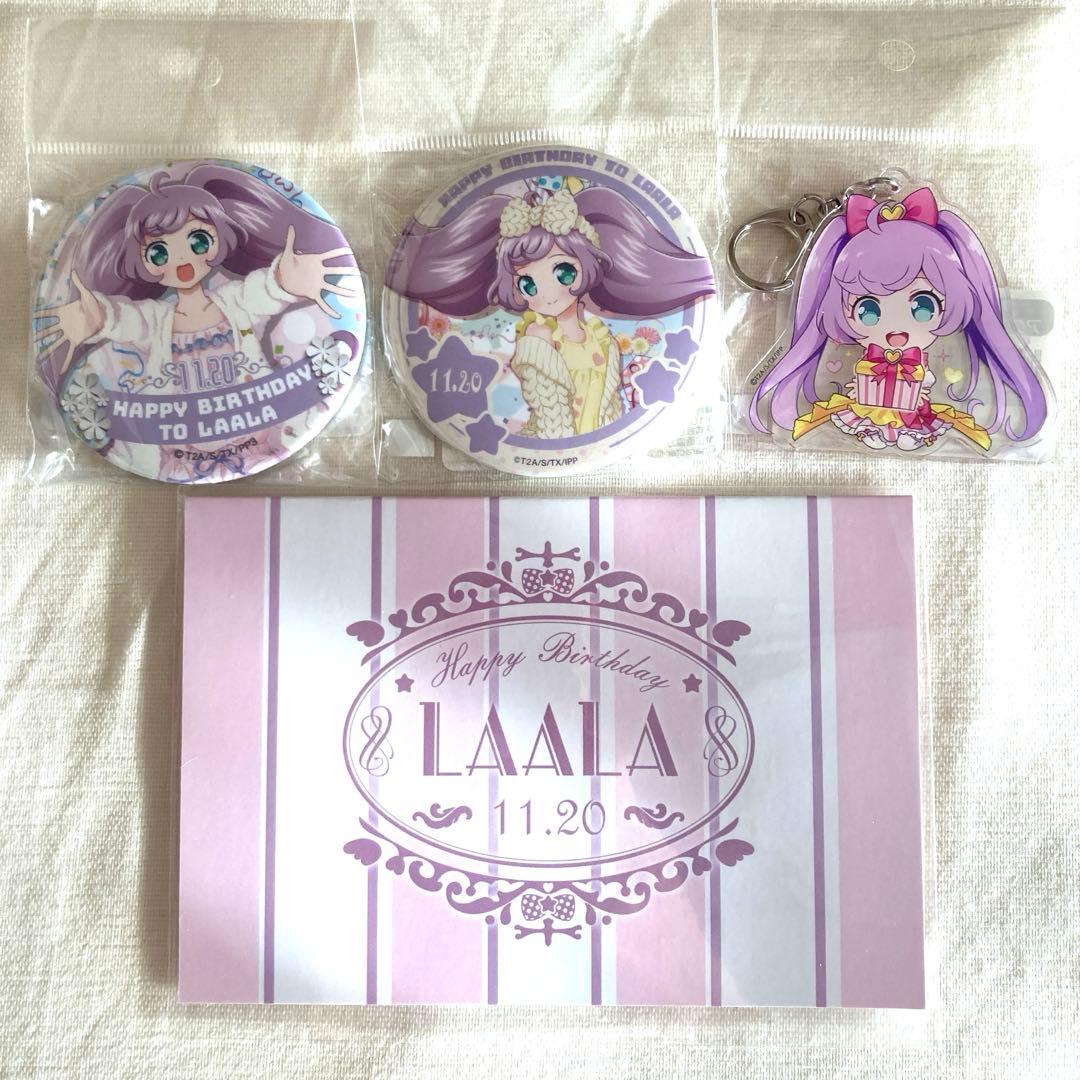 プリパラ　真中らぁら　バースデー　セット