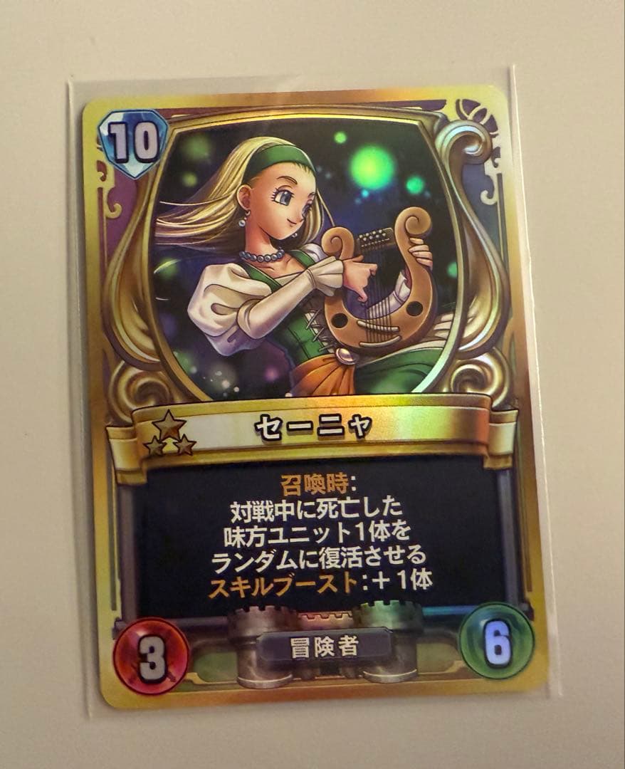 ドラゴンクエスト　ライバルズ　ドラクエ　セーニャ