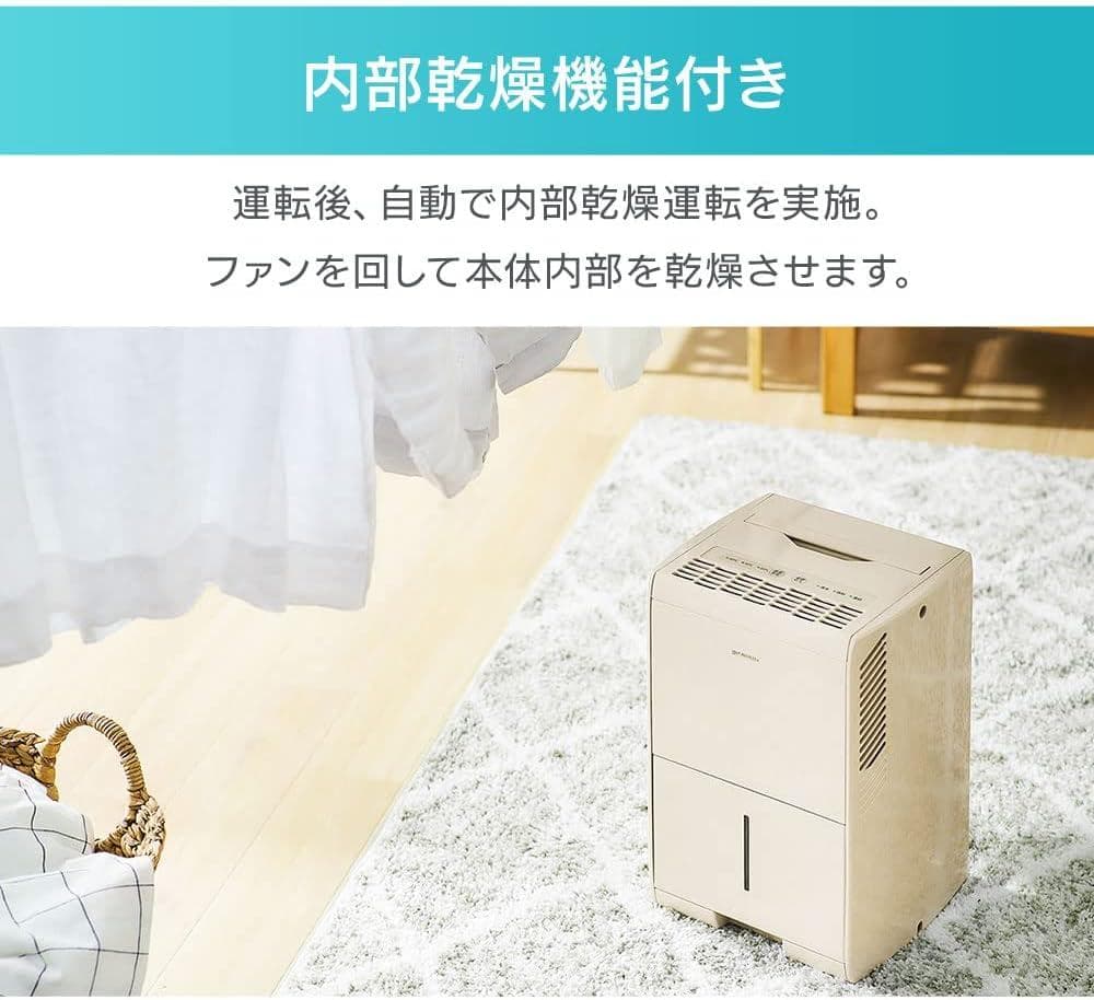 アイリスオーヤマ コンプレッサー式除湿機 KIJC-J56 ベージュ 動作確認済