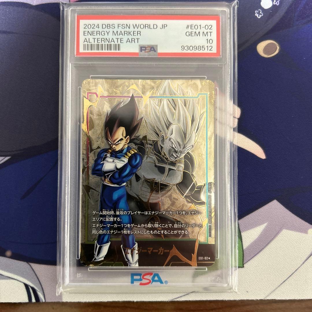 PSA10 ベジータ　エナジーマーカーパラレル　フュージョンワールド　8512