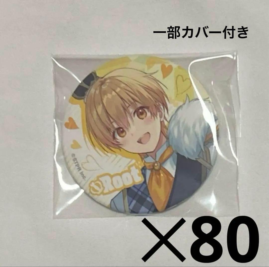 すとぷり るぅとくん 2022NewYear 等身缶バッジ 80個