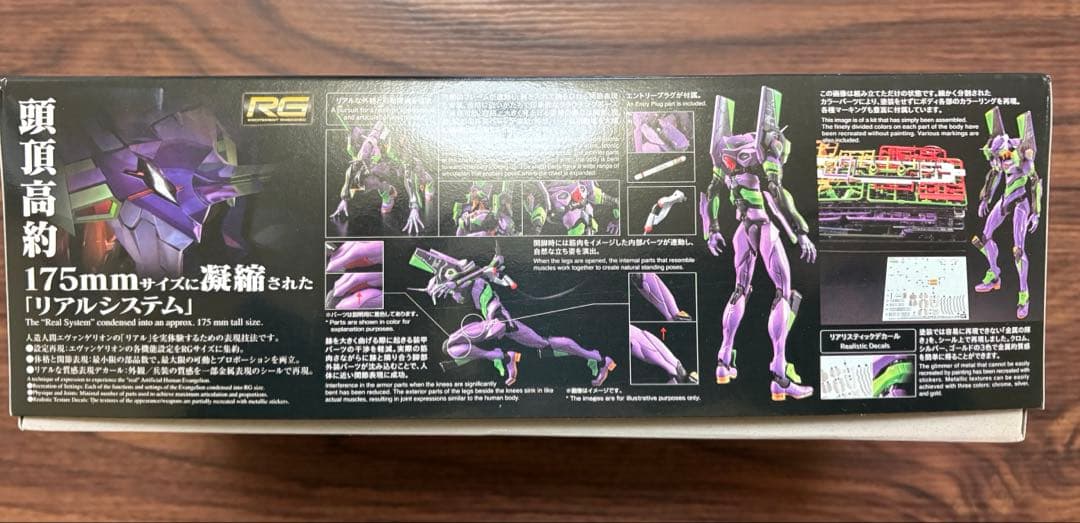 専用商品　RG エヴァンゲリオン初号機 1/144