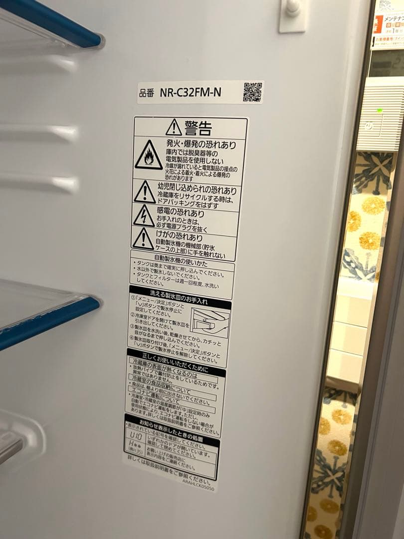 【メル63017】パナソニック 冷蔵庫 NR-C32FM-N315L