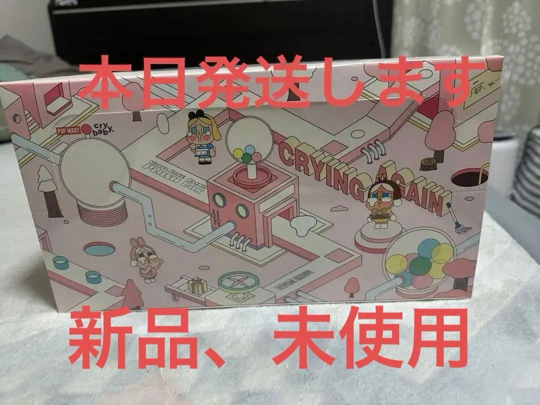 Crying Again デザインボックス
