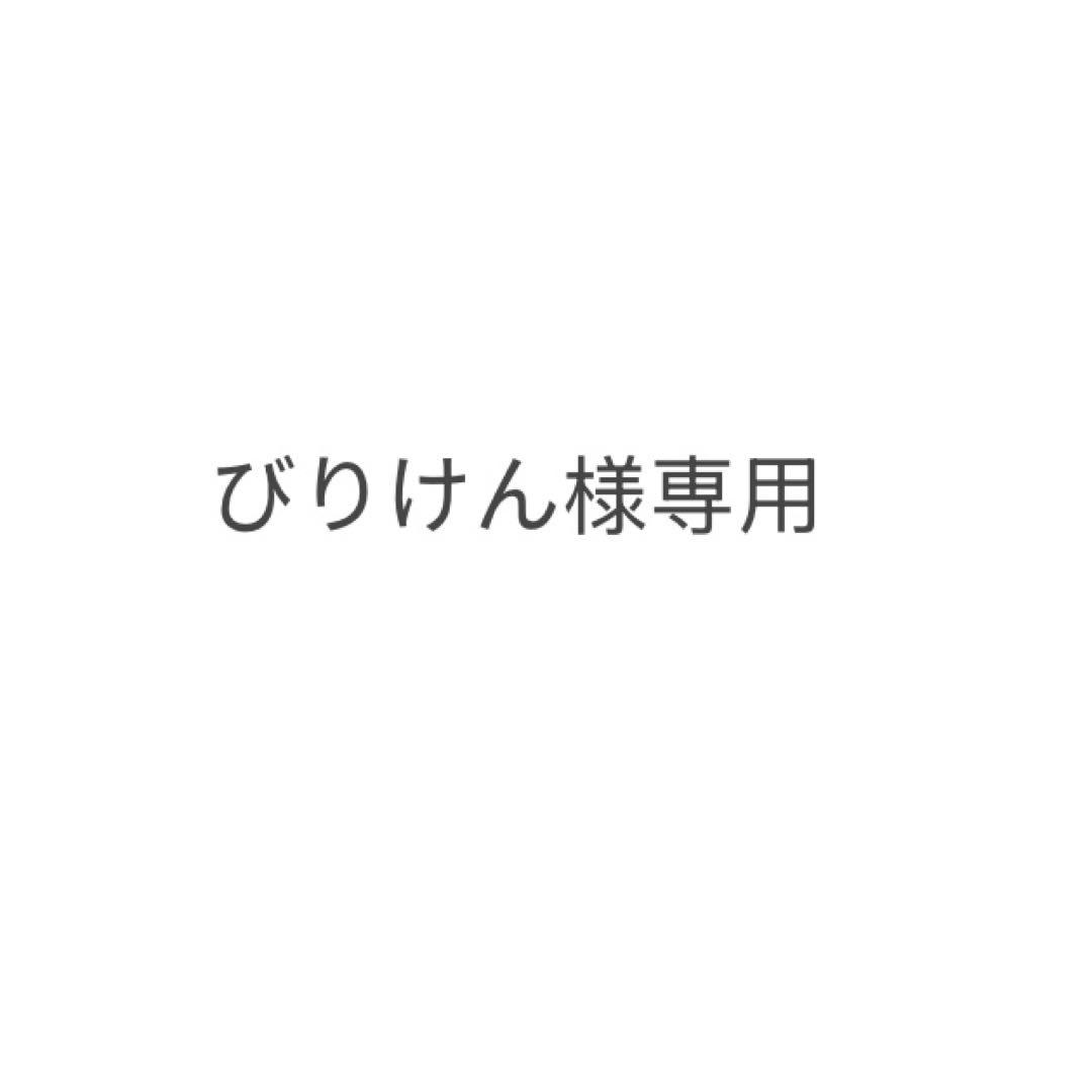 びりけん