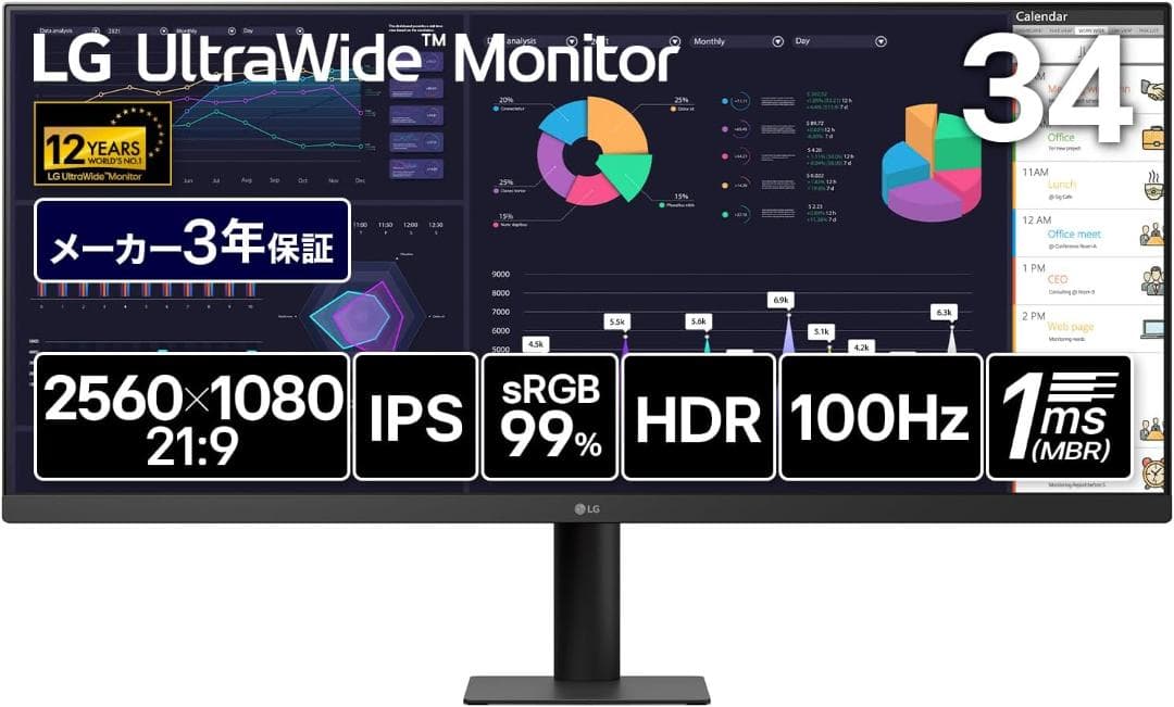 LG ウルトラワイドモニター 34U511A-B 34インチ PCディスプレイ