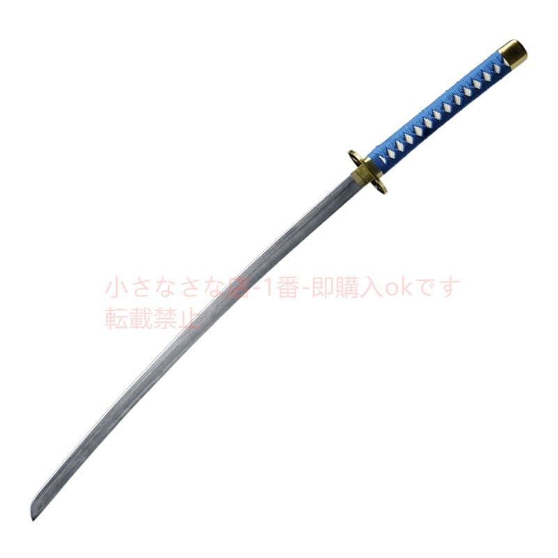 雨宮響也の刀 cosplay 武具 日本刀 模造刀·模擬刀