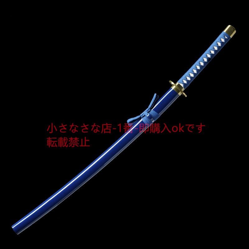 雨宮響也の刀 cosplay 武具 日本刀 模造刀·模擬刀