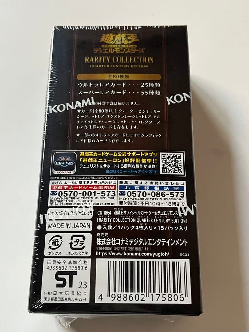 遊戯王 レアリティコレクション 新品未開封BOX 5ボックス