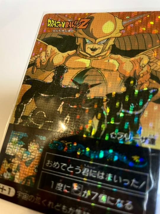 ドラゴンボール　カードダス　デジタルキラ丸粒　ミニコロH-1 フリーザ達