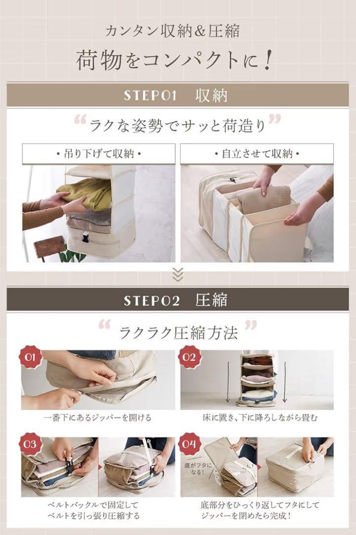 トラベルポーチ 吊り下げ 旅行 圧縮 パッキング クローゼット 収納 ベージュ
