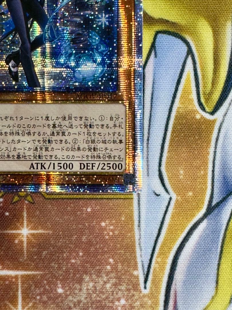 白銀の城の執事 アリアス　25th アジア アジア版　AGOV-JP017