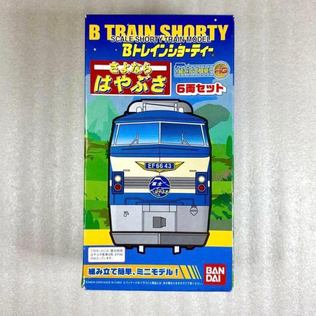 【未開封未組立】Bトレイン Bトレ さよならはやぶさ 6両セット