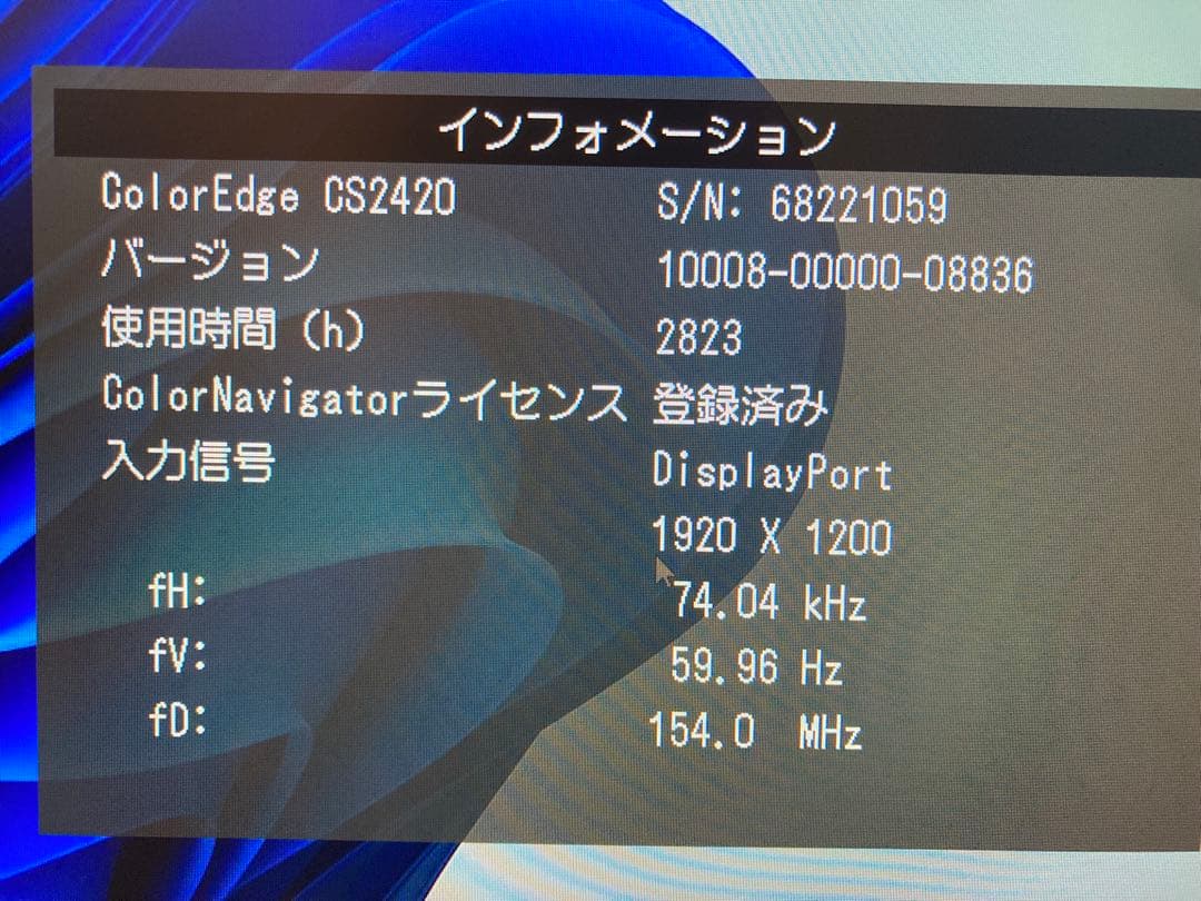 3点セットEIZO ColorEdge CS2420-Z 24インチ モニター