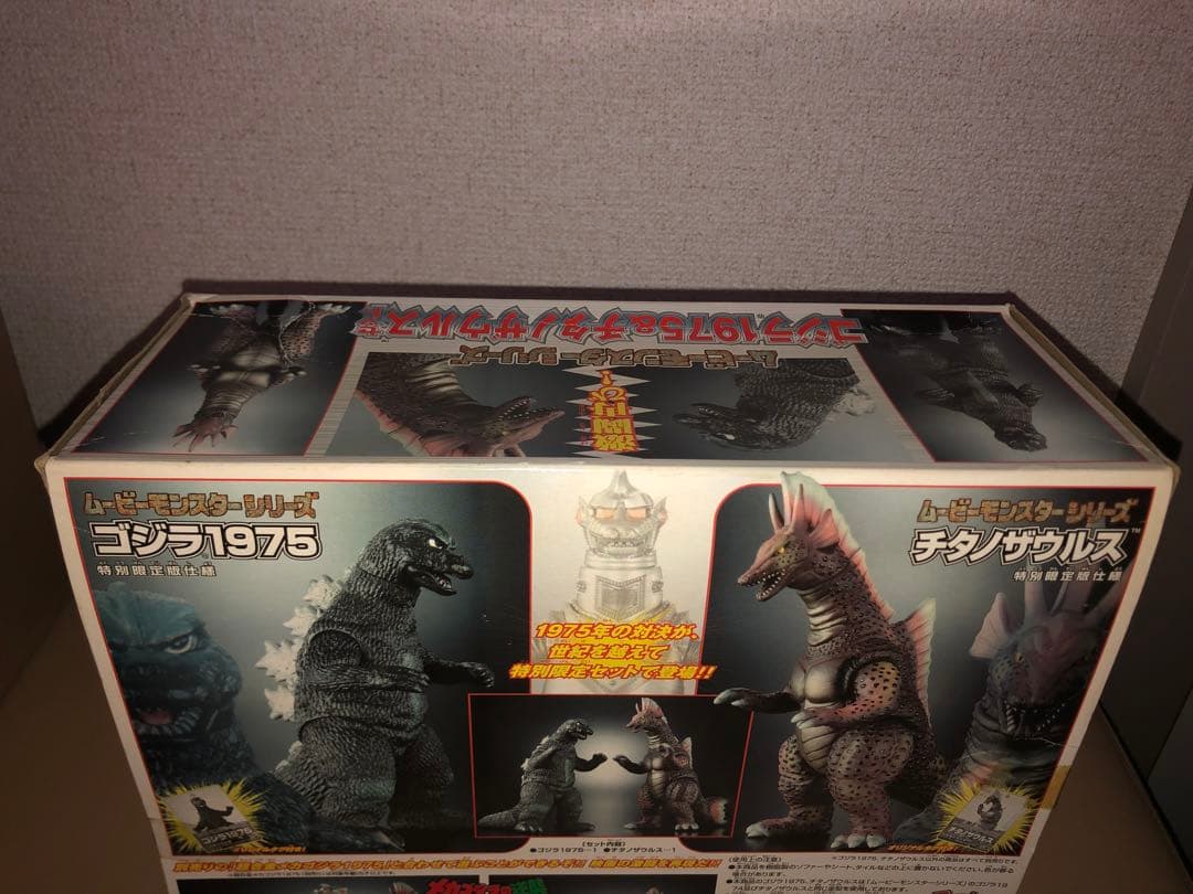 ゴジラ1975 & チタノザウルス★にせゴジラセット★4体入★フィギュアセット