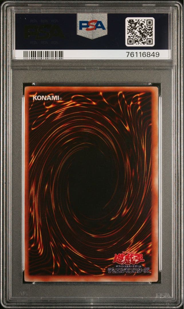 遊戯王　カースオブドラゴン　ウルトラレア　PSA9 初期