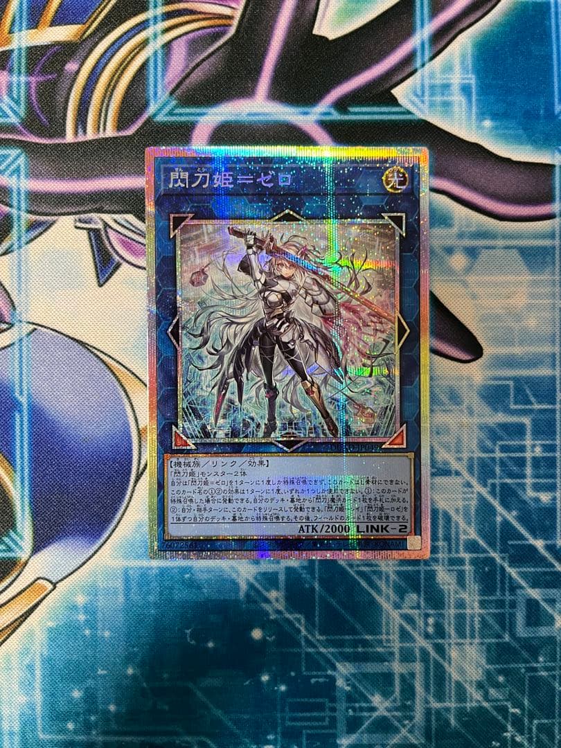 遊戯王　閃刀姫－ゼロ　プリズマティックシークレットレア
