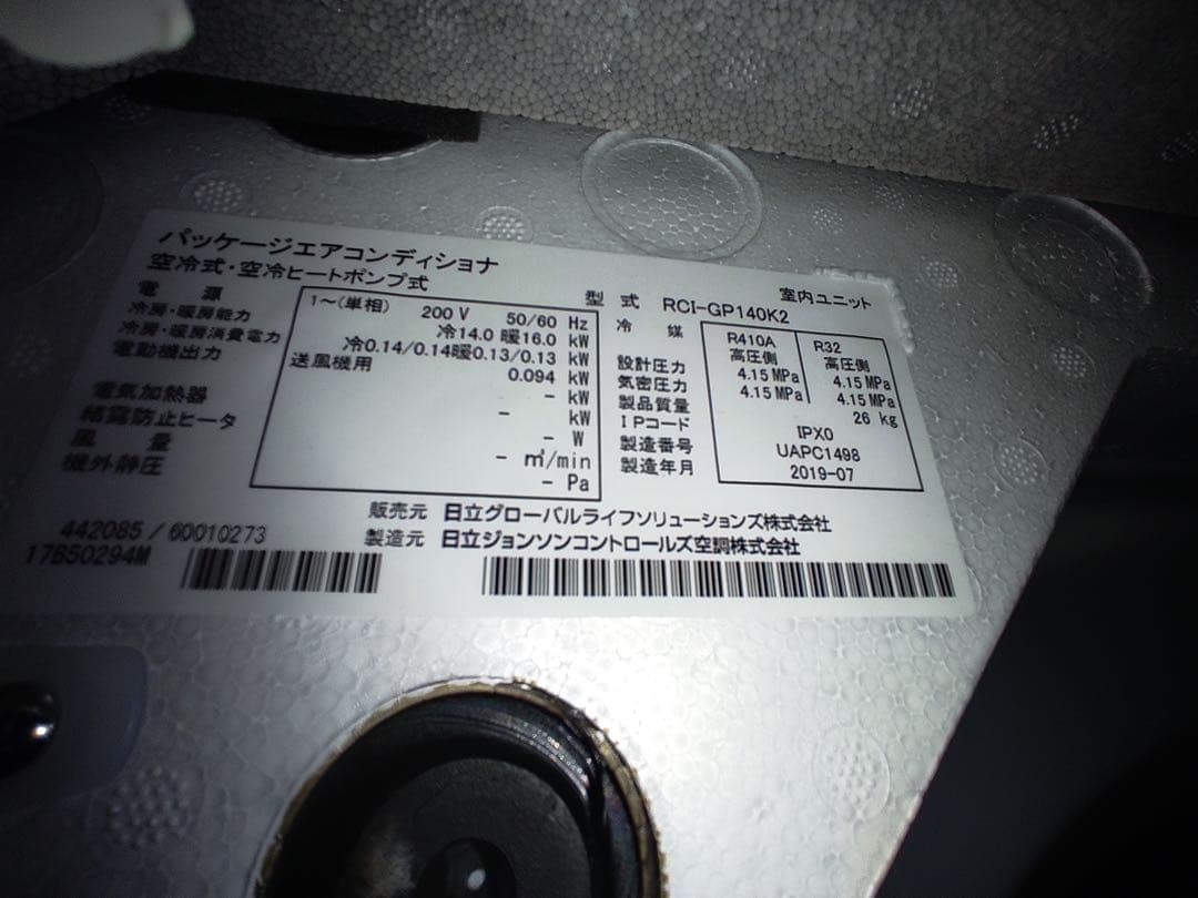 【試運転のみ】天井埋込型ツインエアコン 200V 2019年式