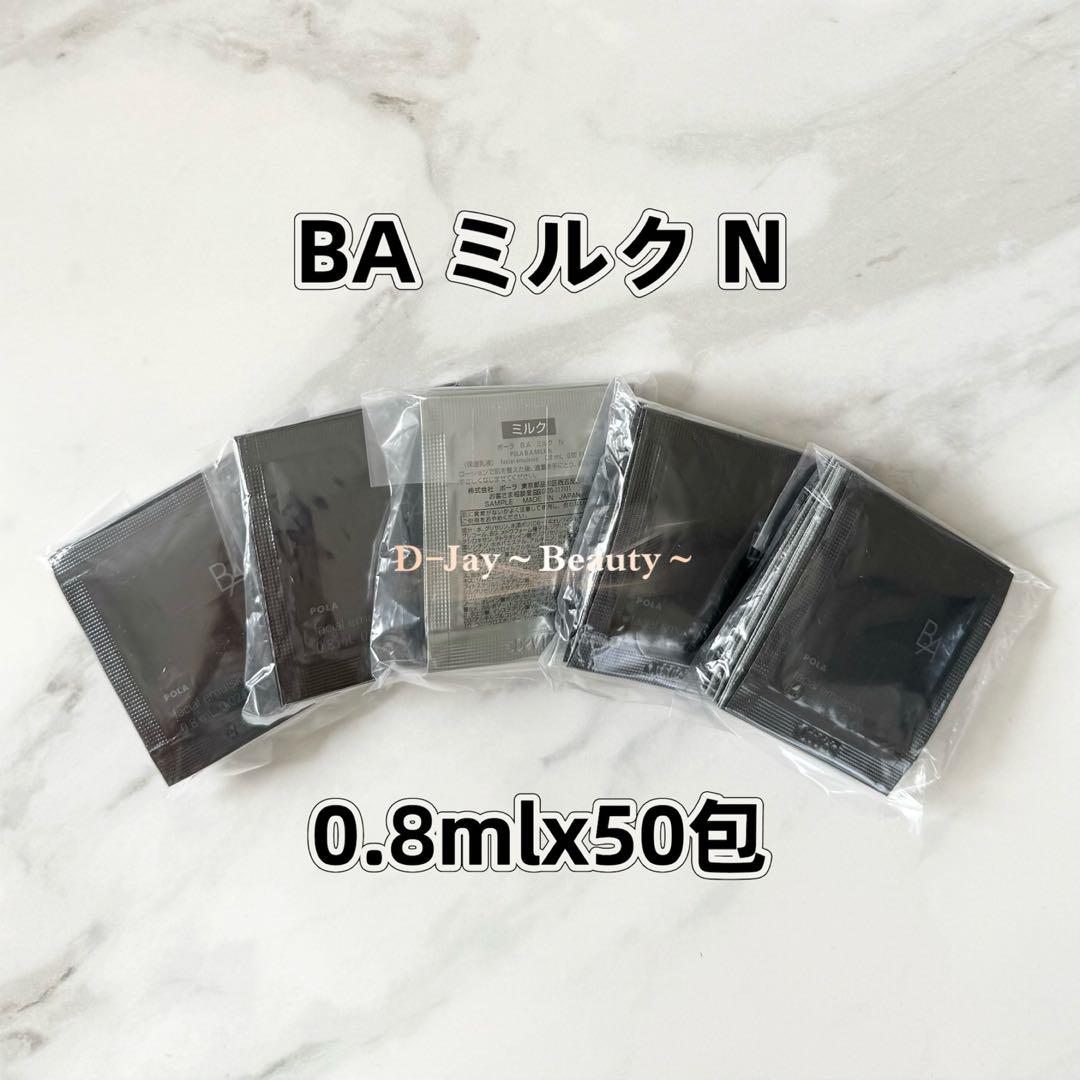 BA スキンケア 4点