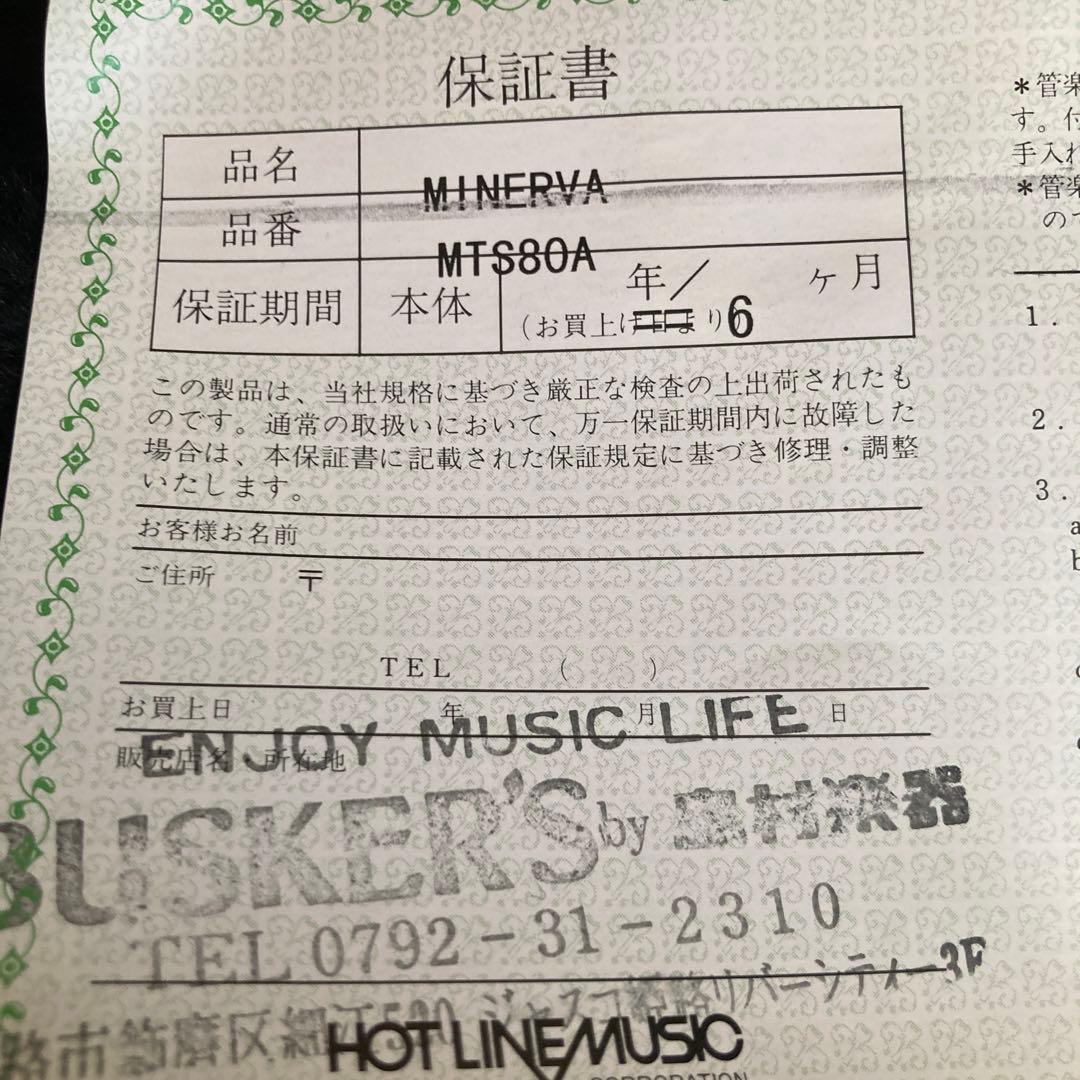 MINERVA MTS80A テナーサックス 本体　ミネルバ　ミネルヴァ
