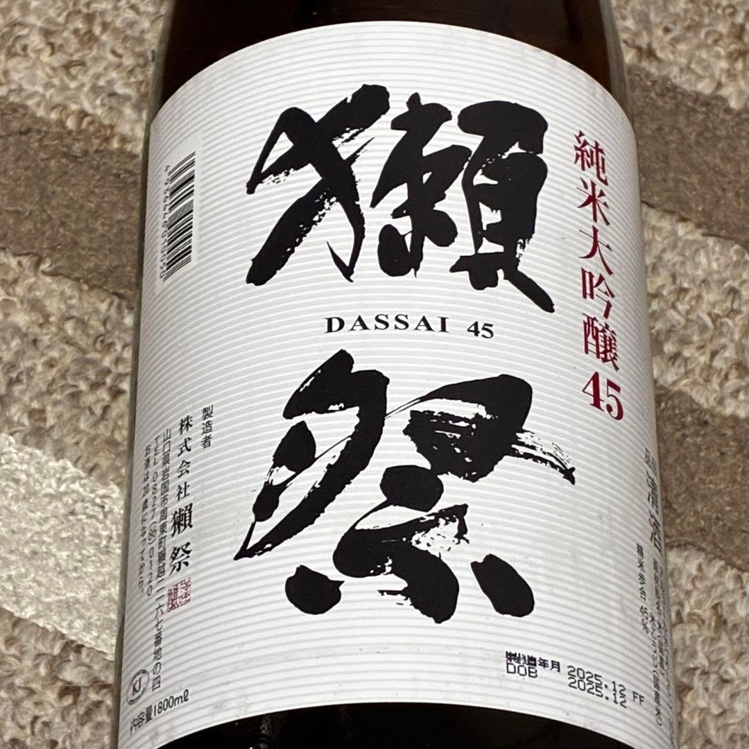 【最新・2025年12月製造】獺祭 純米大吟醸45 1800ml × 4本セット