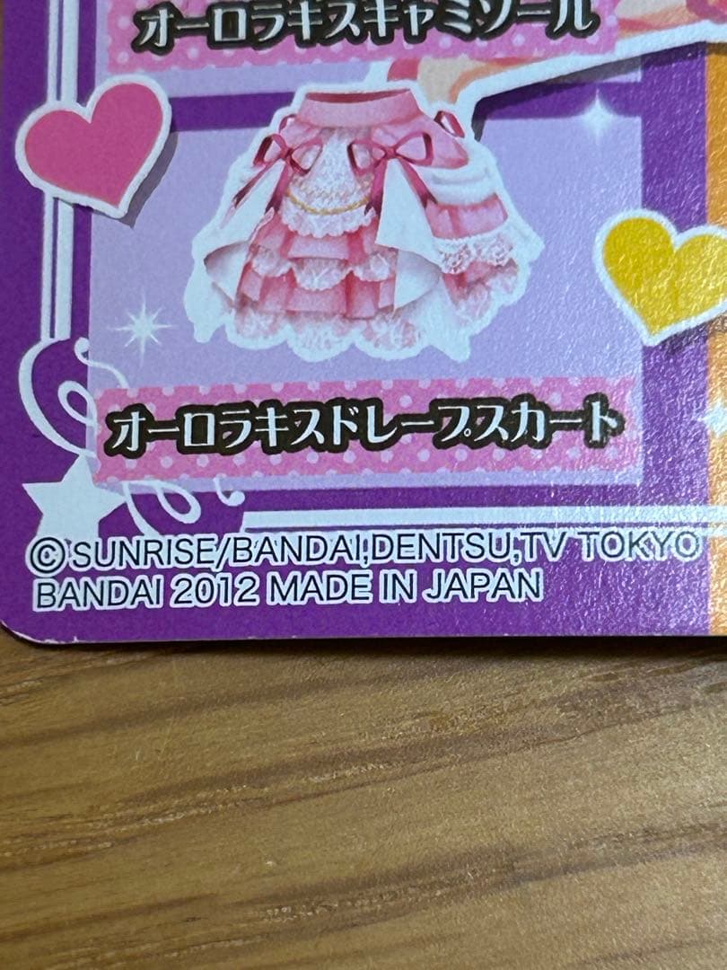 アイカツカード オーロラキス 星宮いちご プレミアムカード3枚セット