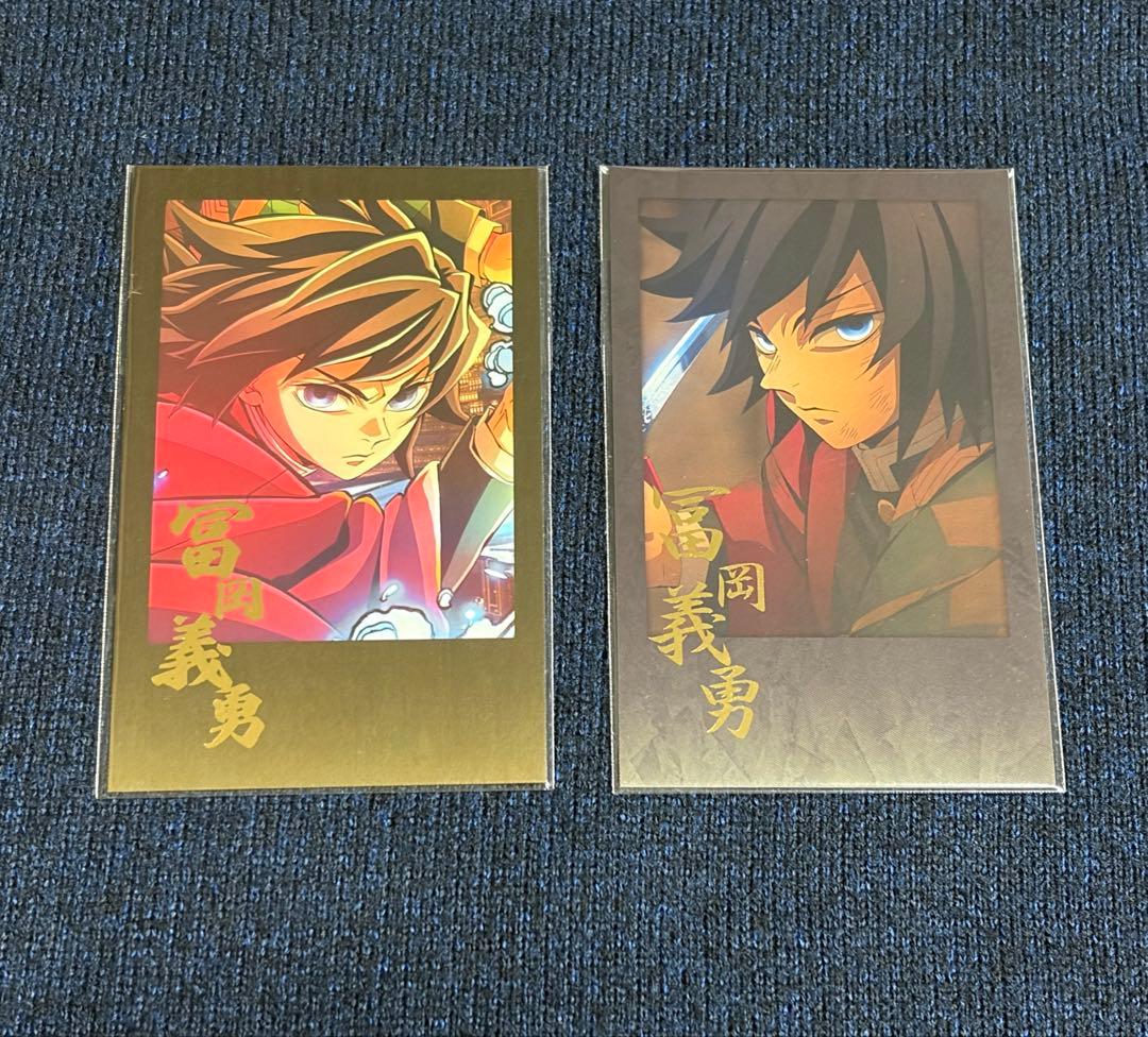 冨岡義勇　鬼滅の刃　ダイニング　チェキ　ブロマイド　お楽しみ　くじ　ティザー