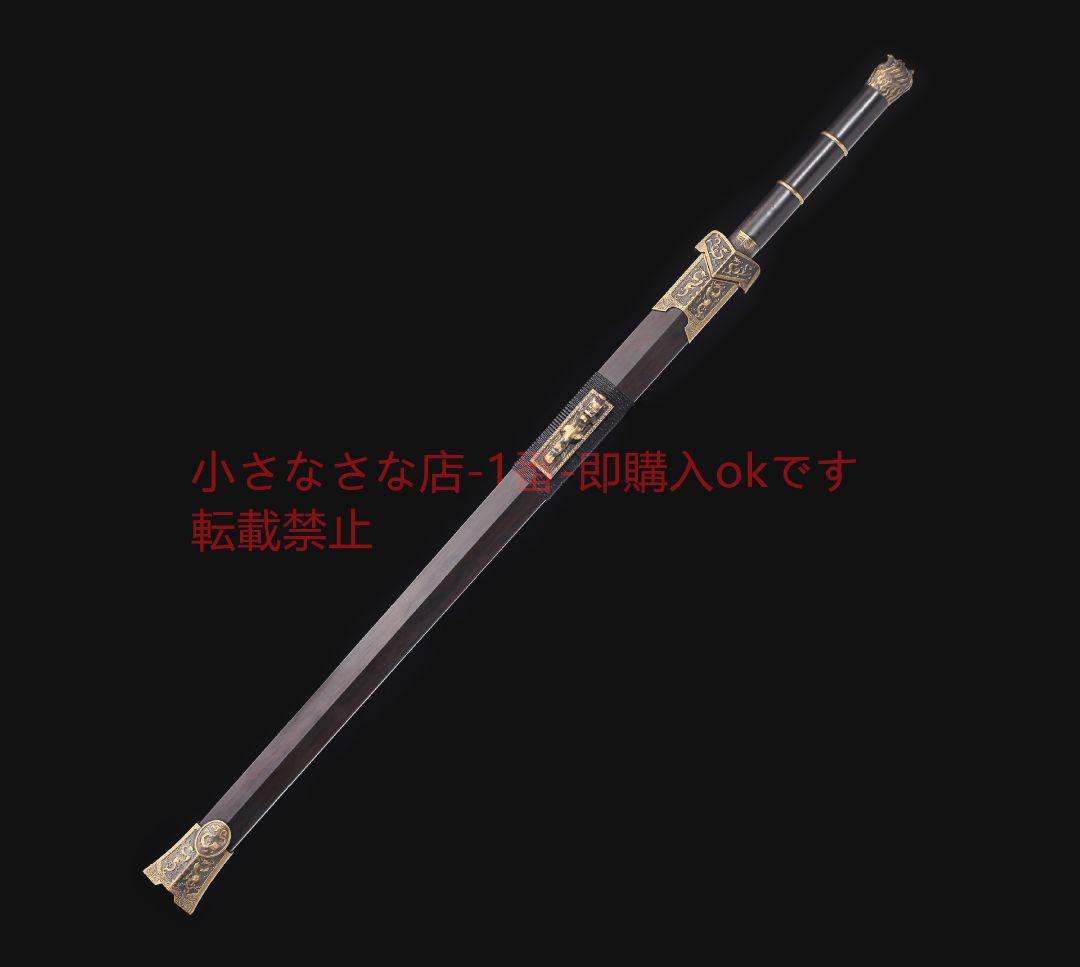 龍吟漢剣二槽百錬文紋鋼  古兵器 武具 刀装具 日本刀 模造刀 居合刀