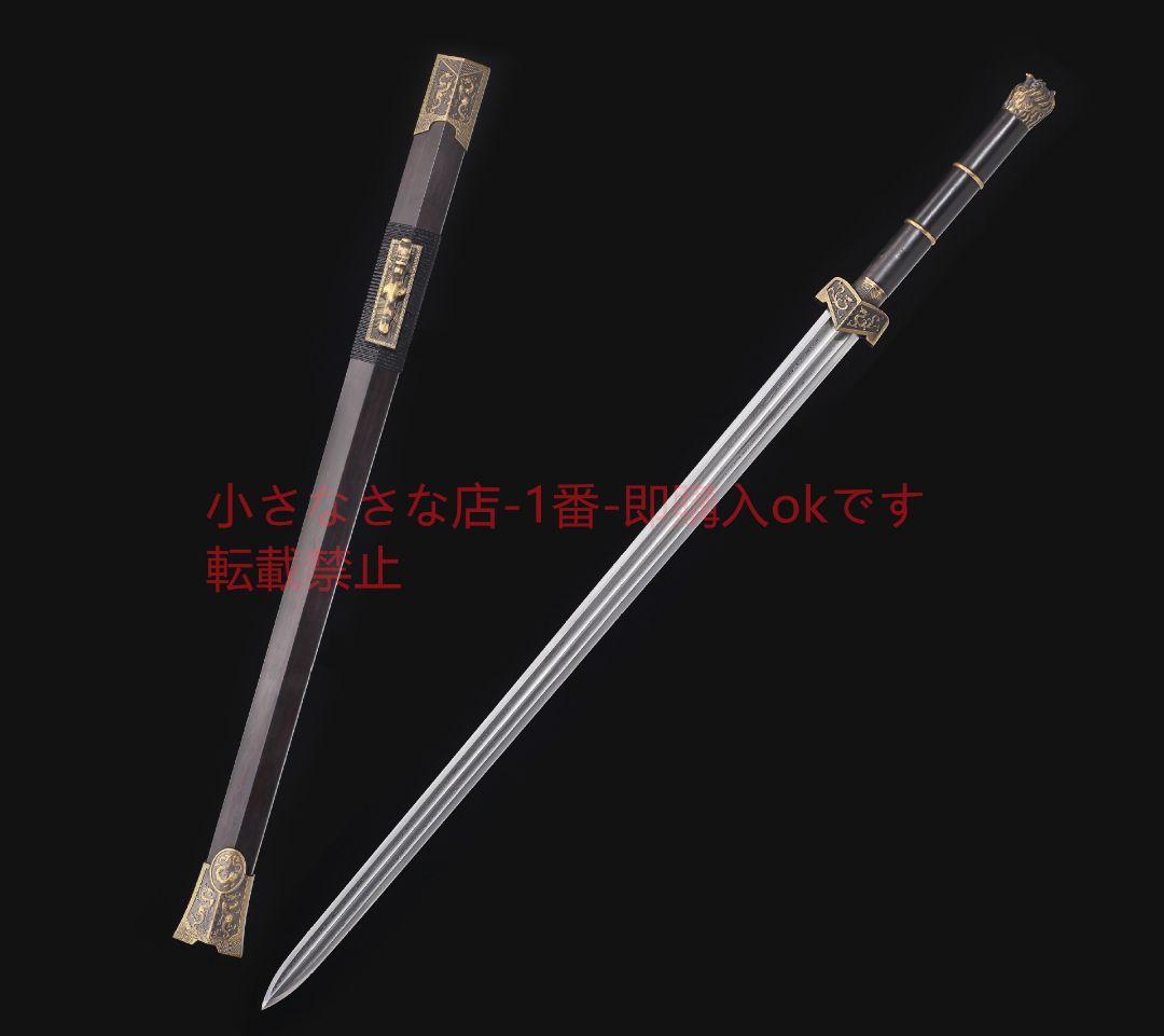 龍吟漢剣二槽百錬文紋鋼  古兵器 武具 刀装具 日本刀 模造刀 居合刀