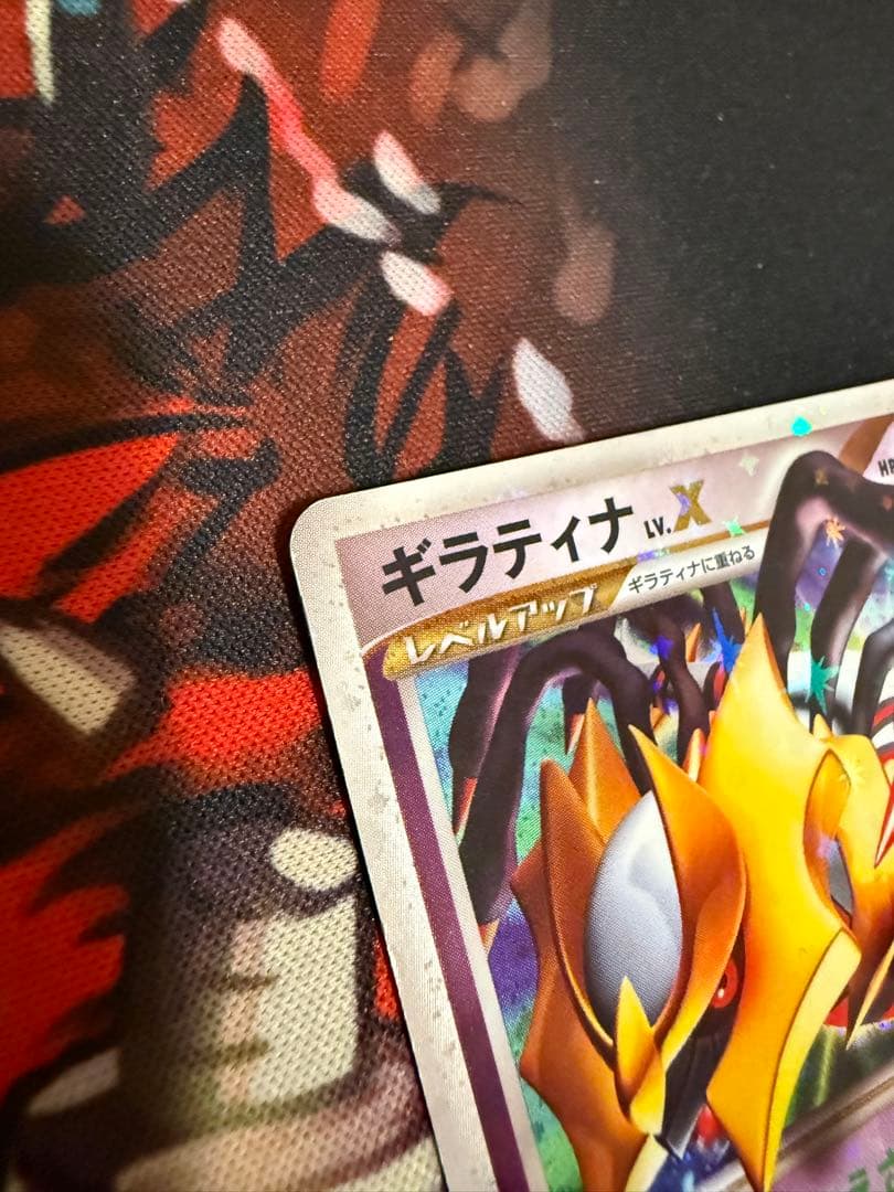 ポケモンカード　ギラティナ LV.X