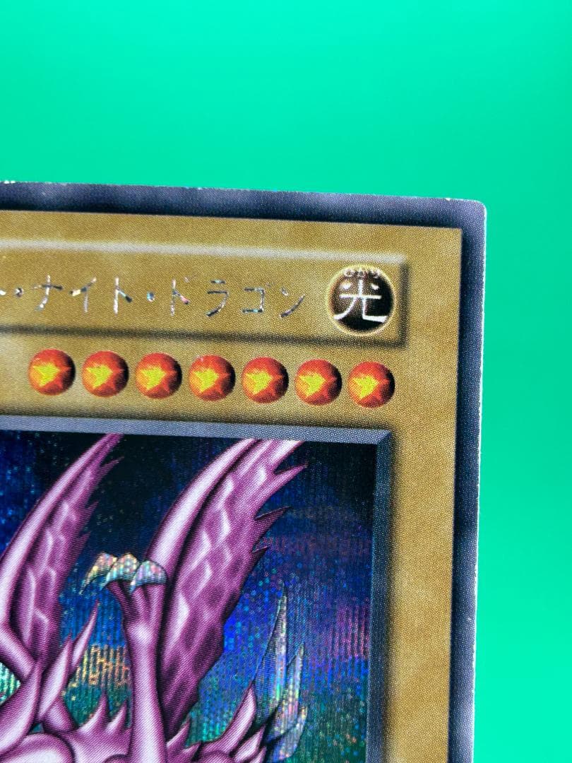 【美品 GB2 フルコンプ】初期 GB2闇界決戦記同梱 遊戯王 ホーリーナイト