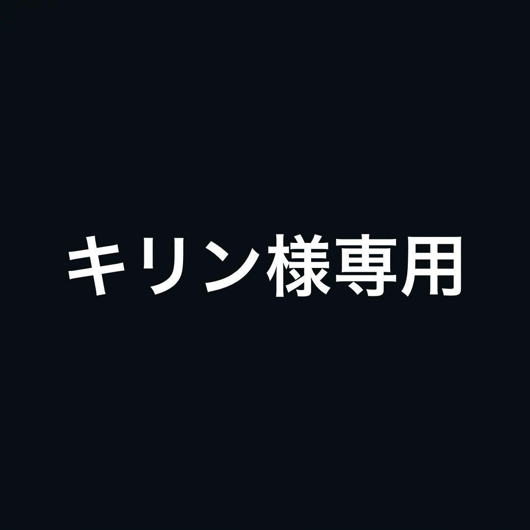 キリン