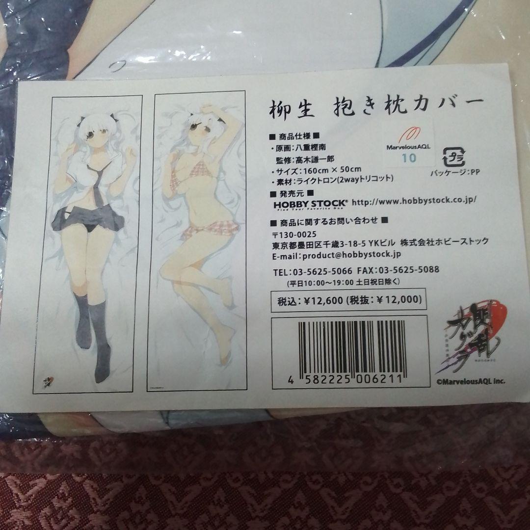 柳生