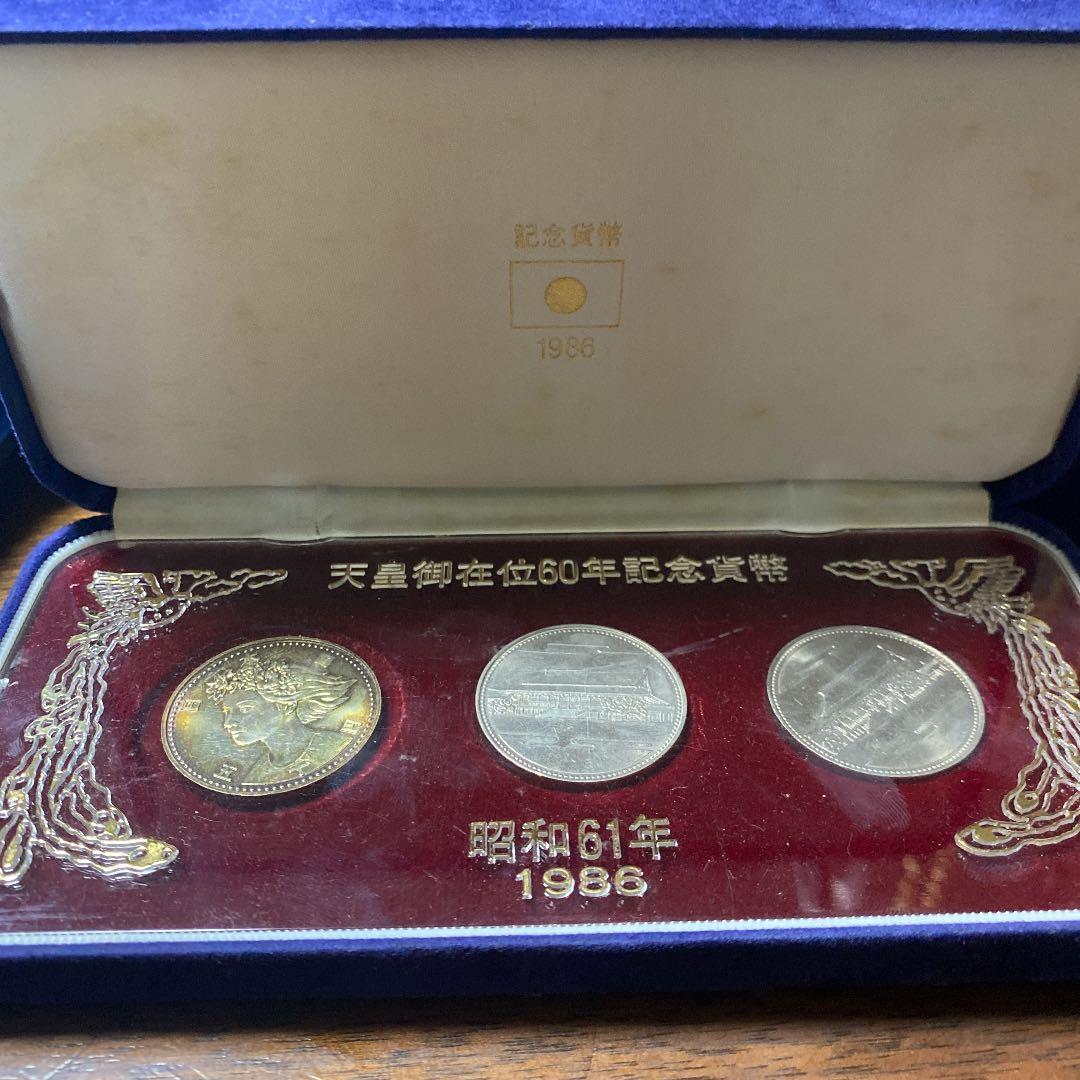 昭和61年天皇御在位60年記念