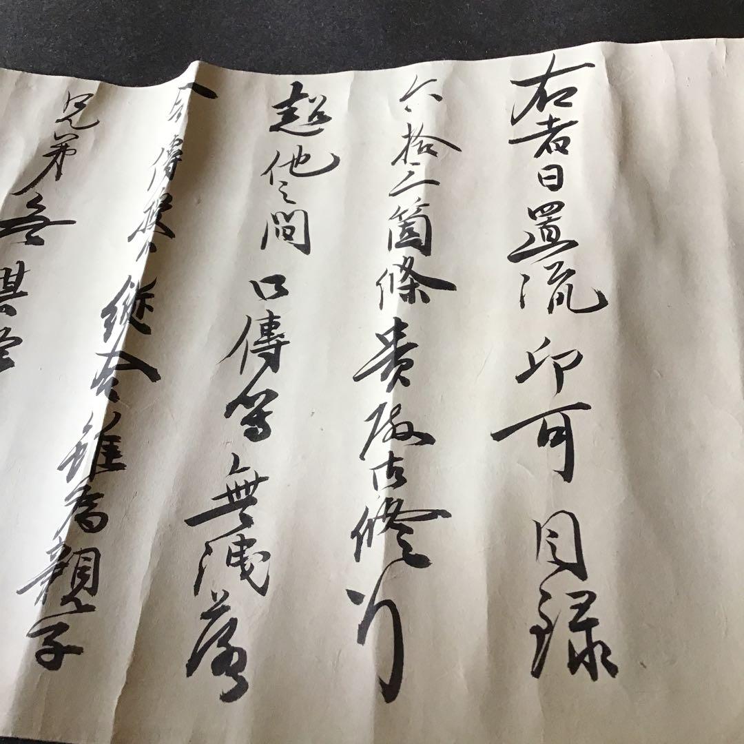 日置流弓印可目録　63ケ条　江戸時代