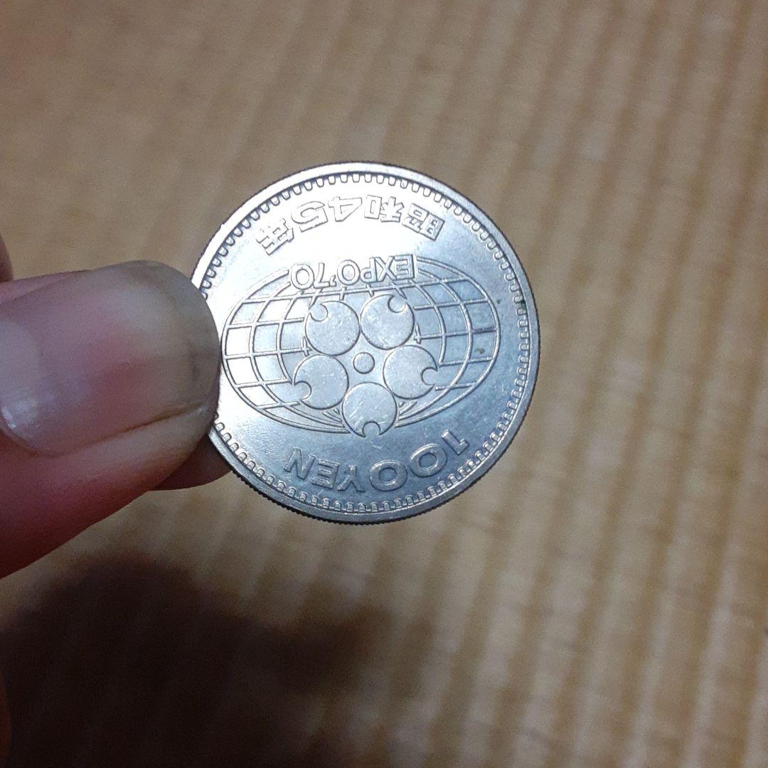 記念硬貨