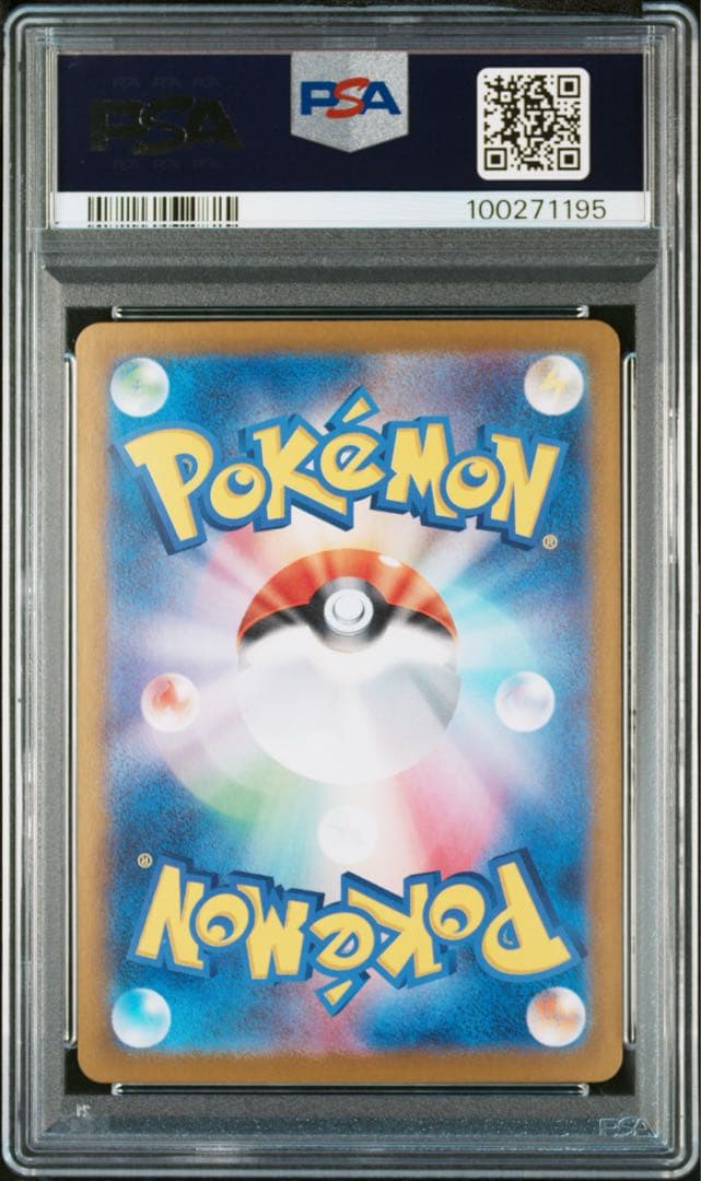 PSA10 テラパゴスex SAR