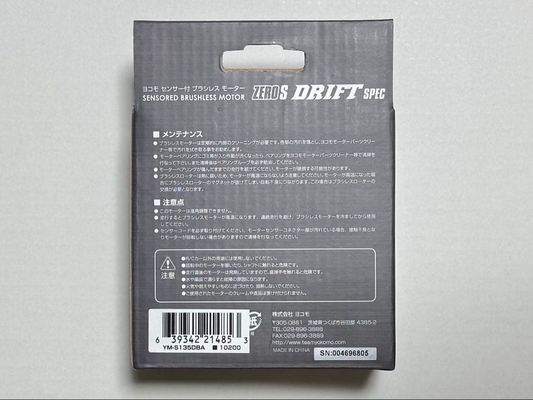 新品・未開封品 ヨコモ ZERO-S BK ブラシレス モーター 13.5T