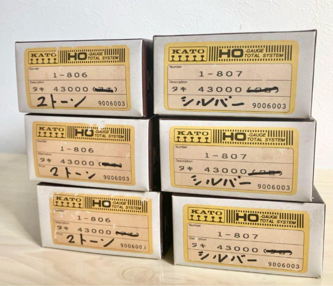 HOゲージ 貨車 タキ カトー製