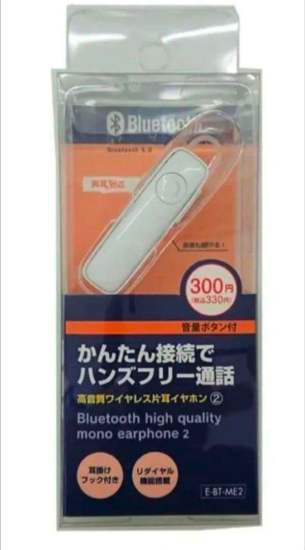 ワイヤレスイヤホン まとめ売り　①