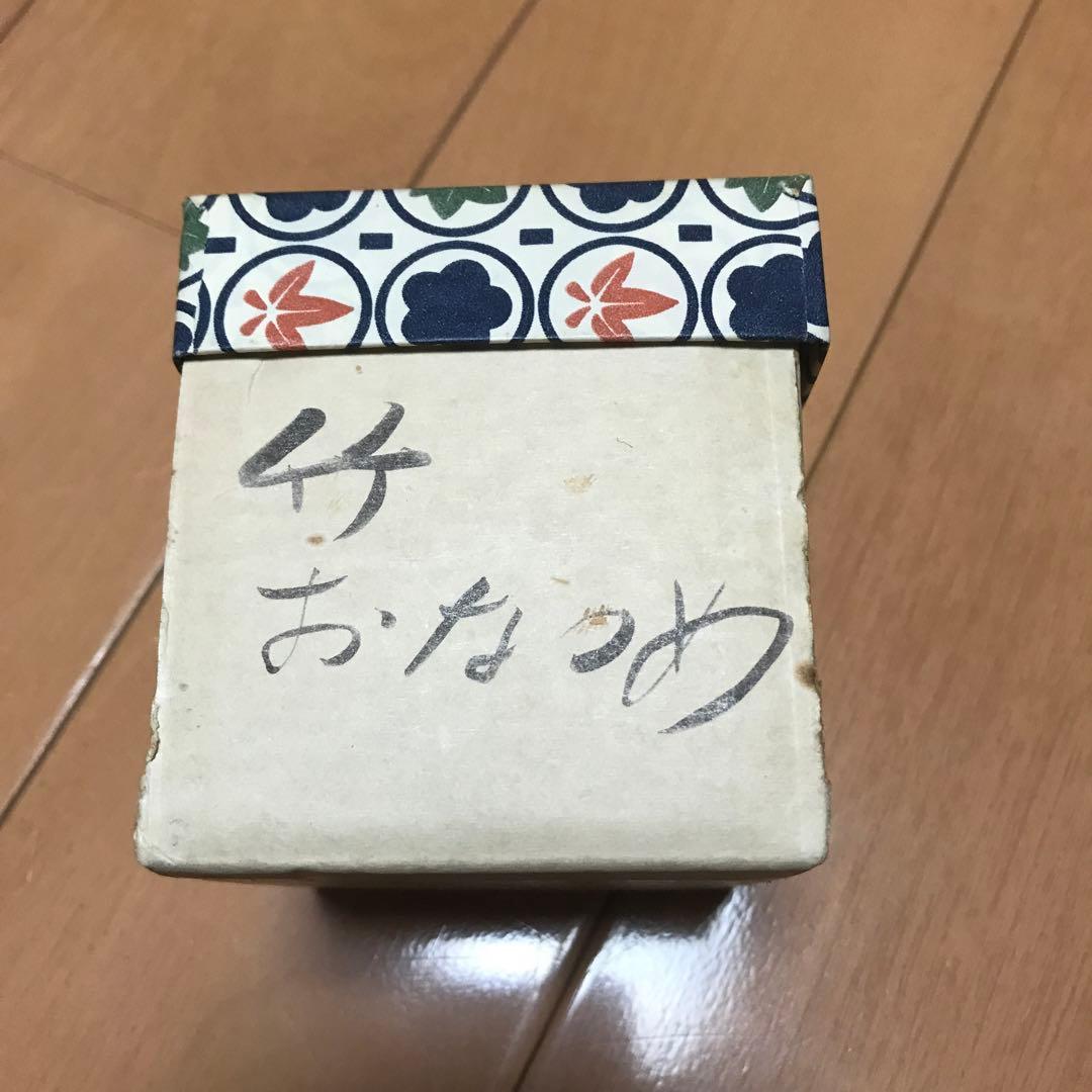 竹　棗