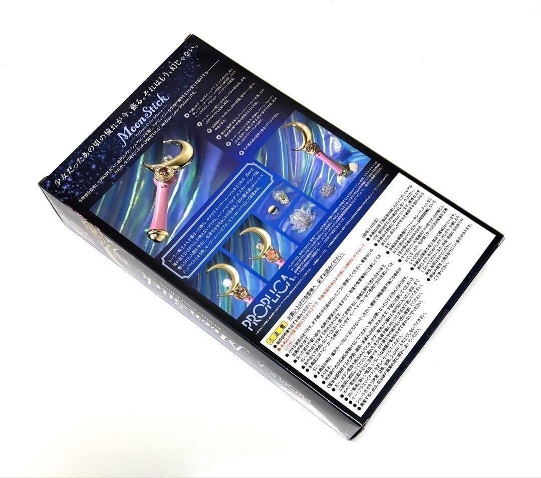 PROPLICA ムーンスティック Brilliant Color 新品未開封