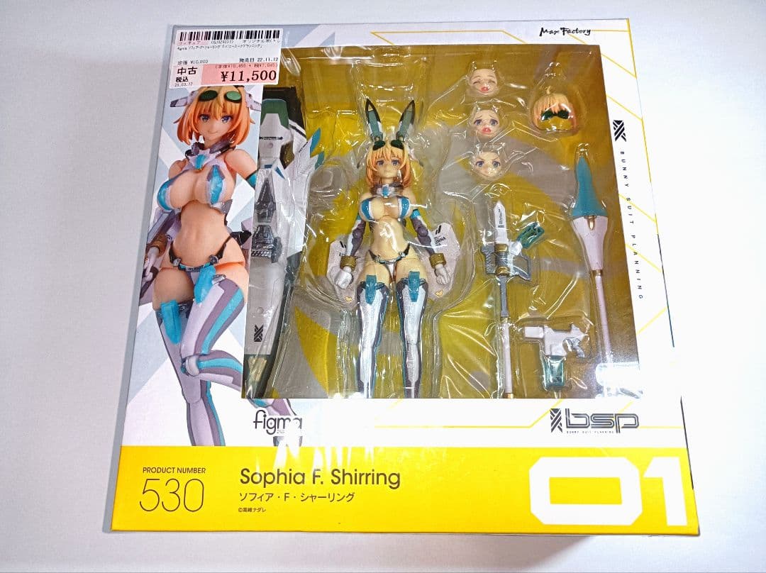 グッドスマイルカンパニー　figma 530　ソフィア・F・シャーリング